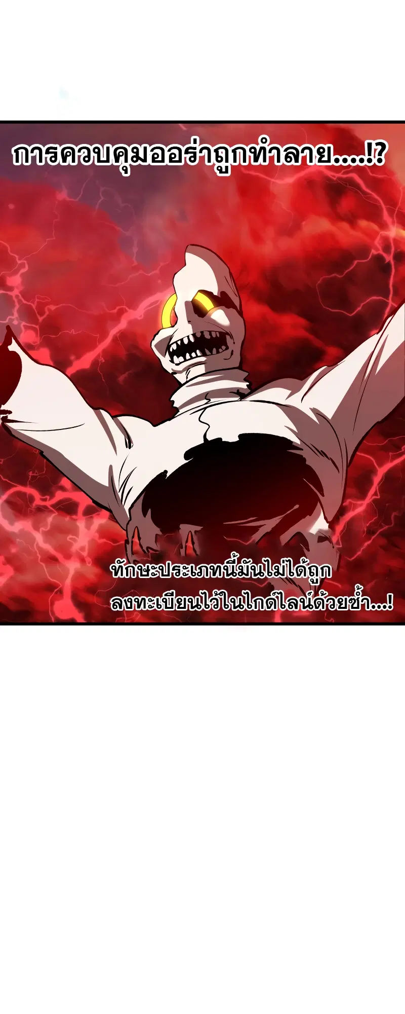 Survival Of Blade King ตอนที่ 205 หน้า 81
