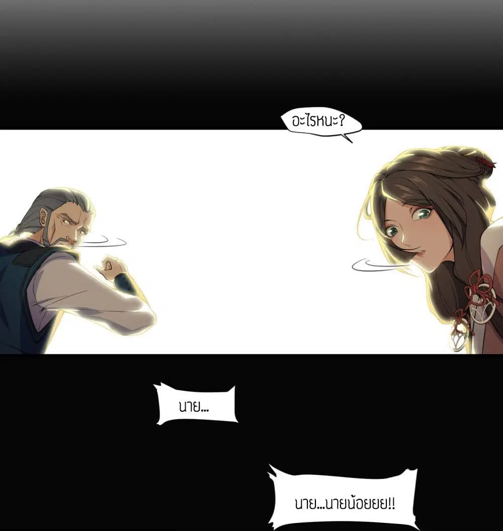 Super Warrior in Another World ตอนที่ 3 หน้า 8