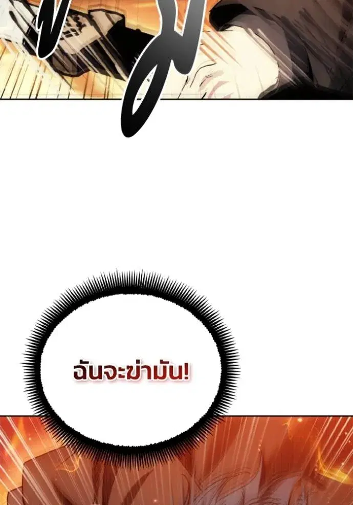 How to Live as a Villain ตอนที่ 143 หน้า 46