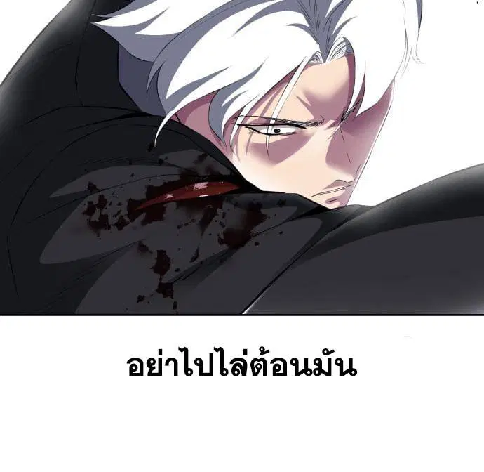 The Boy of Death ตอนที่ 152 หน้า 71