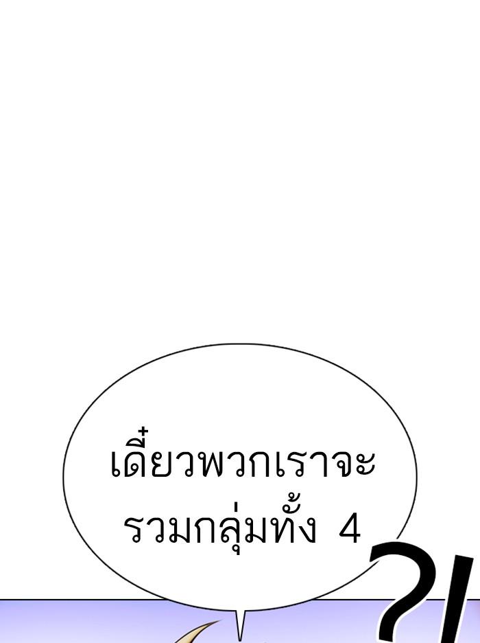 Lookism ตอนที่ 358 หน้า 8