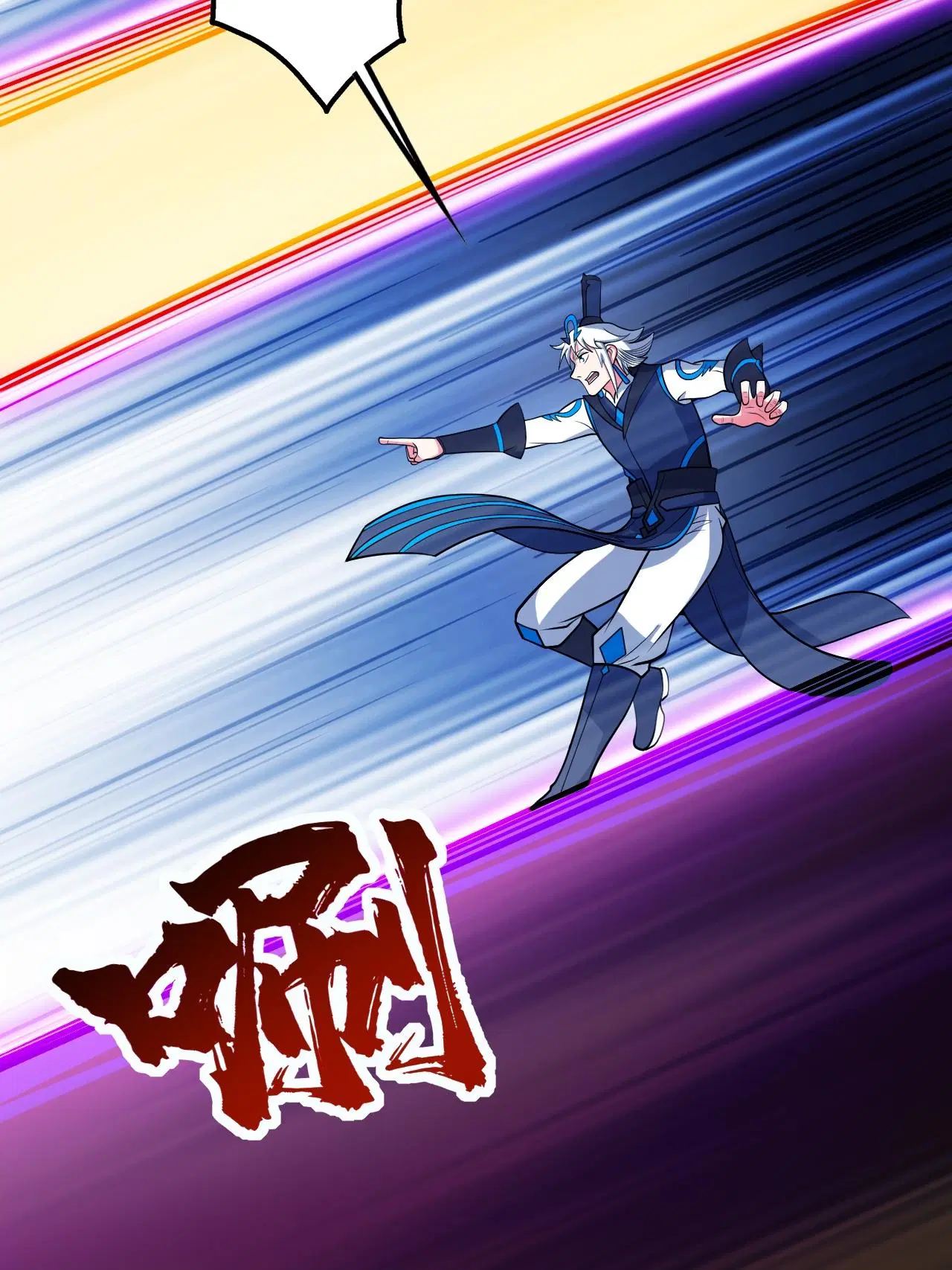 Matchless Emperor ตอนที่ 376 หน้า 7