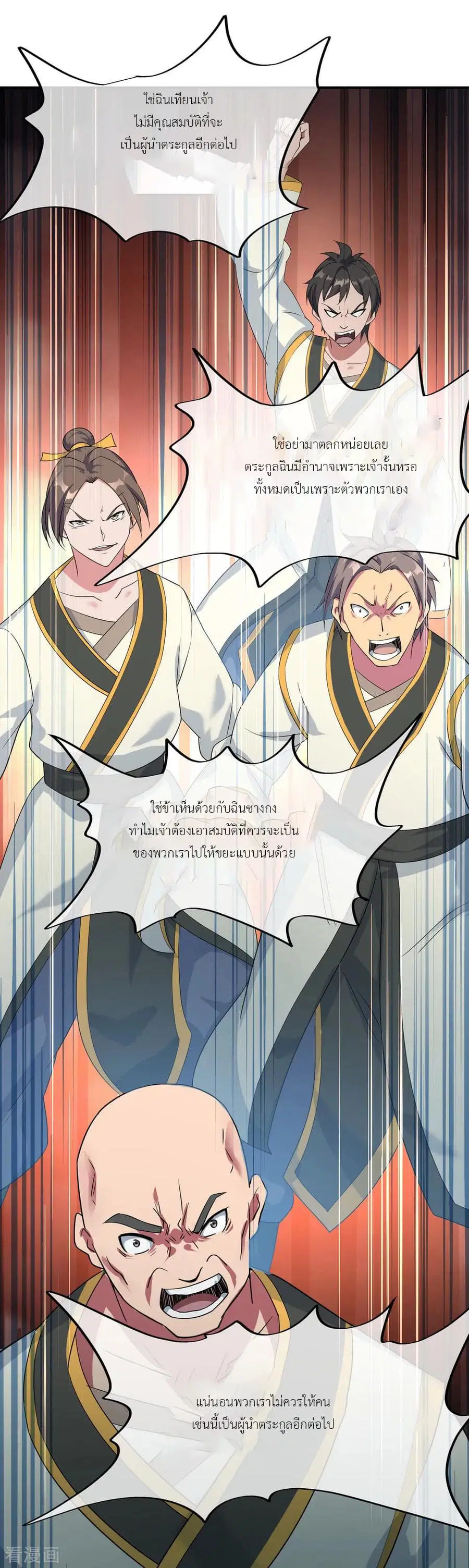 Peerless Battle Spirit (Tian Cang Zi Dongman) ตอนที่ 20 หน้า 27