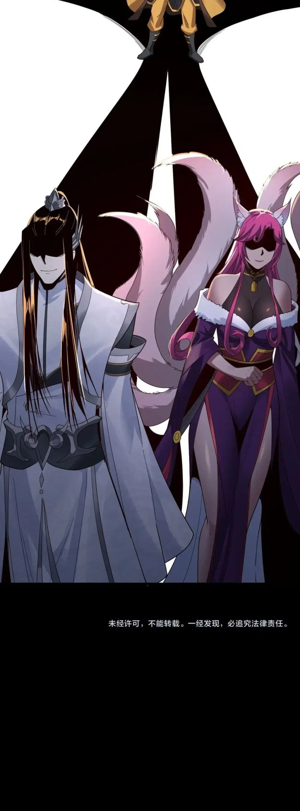 Villain is here ตอนที่ 43 หน้า 31