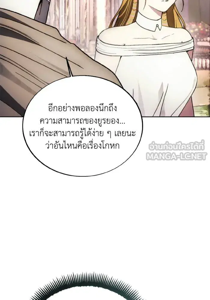 How to Live as a Villain ตอนที่ 137 หน้า 102