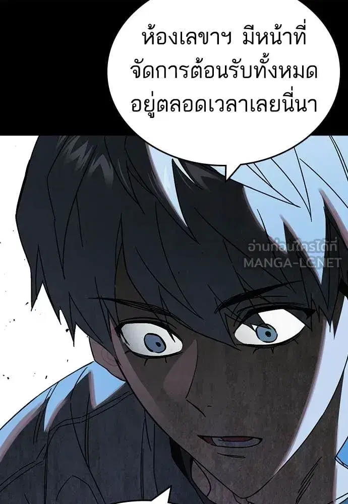 Study Group ตอนที่ 323 หน้า 65