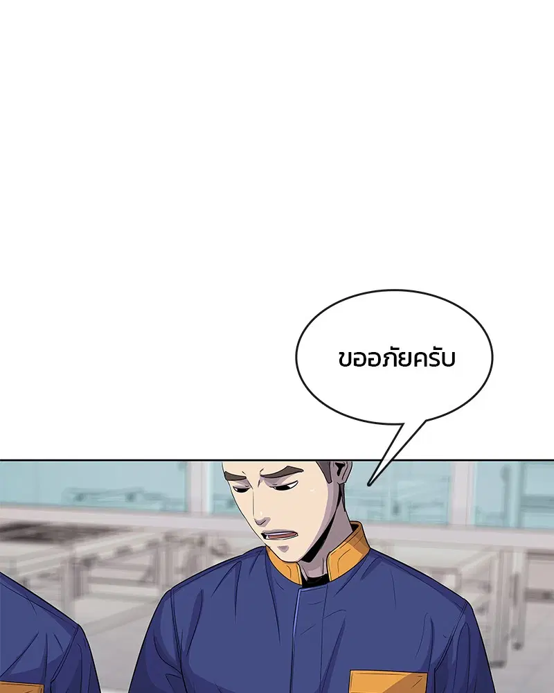 Kitchen Soldier ตอนที่ 99 หน้า 31