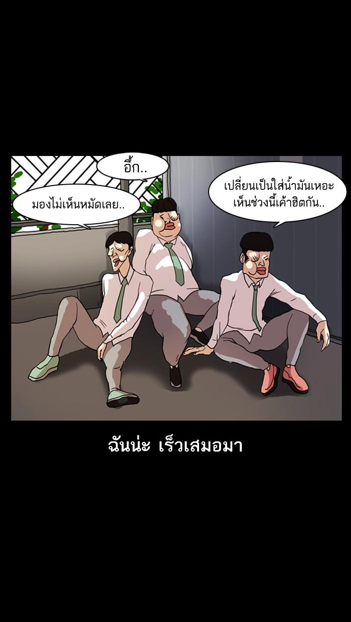 Lookism ตอนที่ 7 หน้า 7