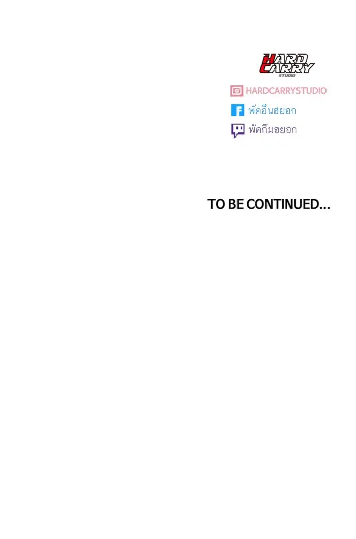 Random Chat ตอนที่ 176 หน้า 164