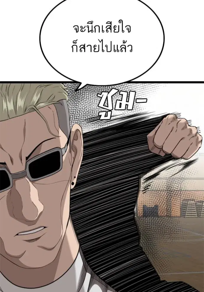 Bad Guy ตอนที่ 221 หน้า 80