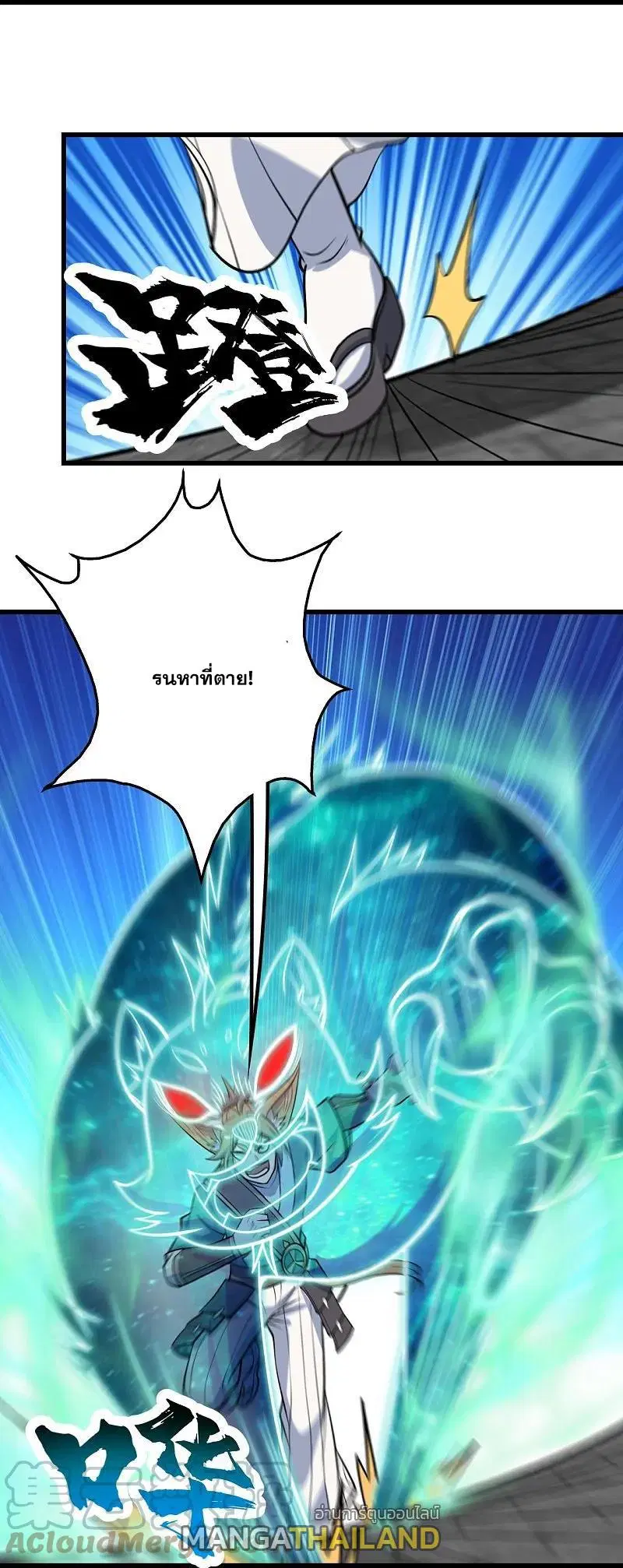 Matchless Emperor ตอนที่ 326 หน้า 18