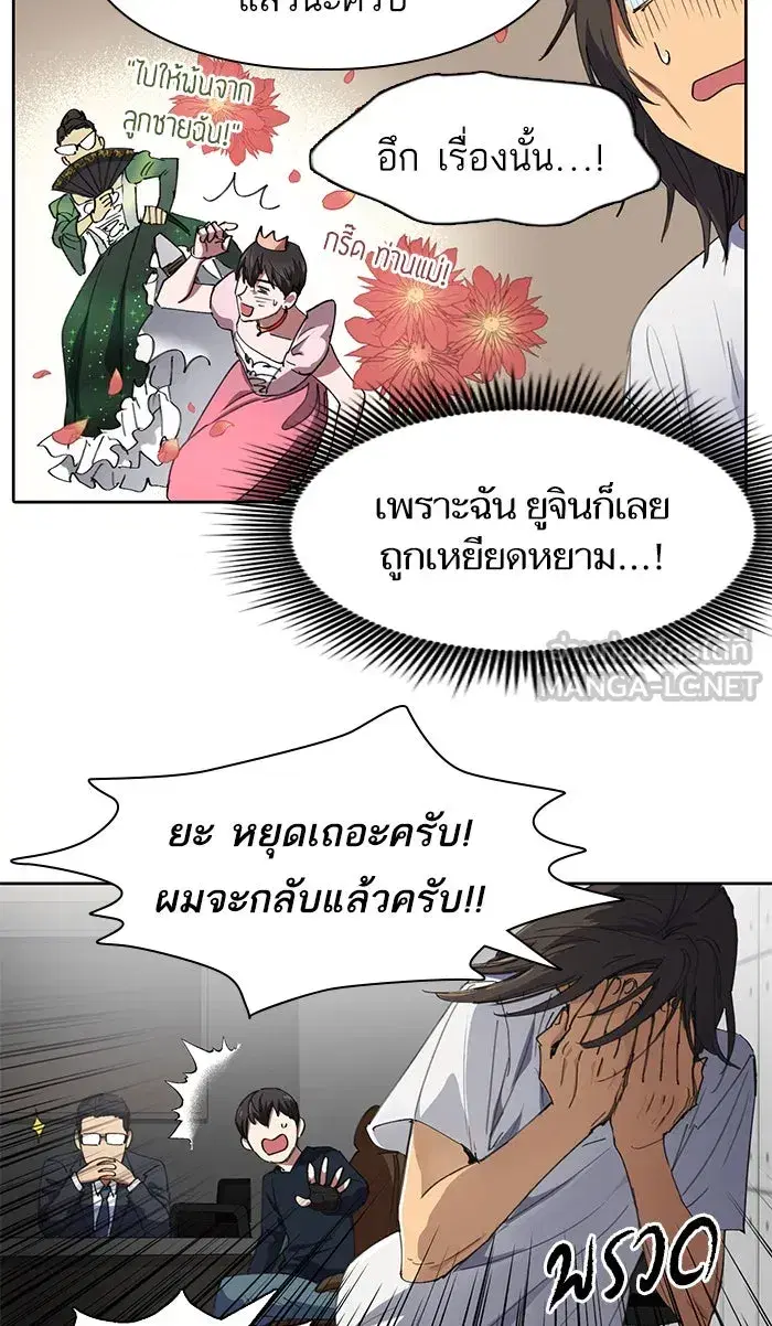 The S-Classes That I Raised (My S-Class Hunters) ตอนที่ 15 หน้า 51