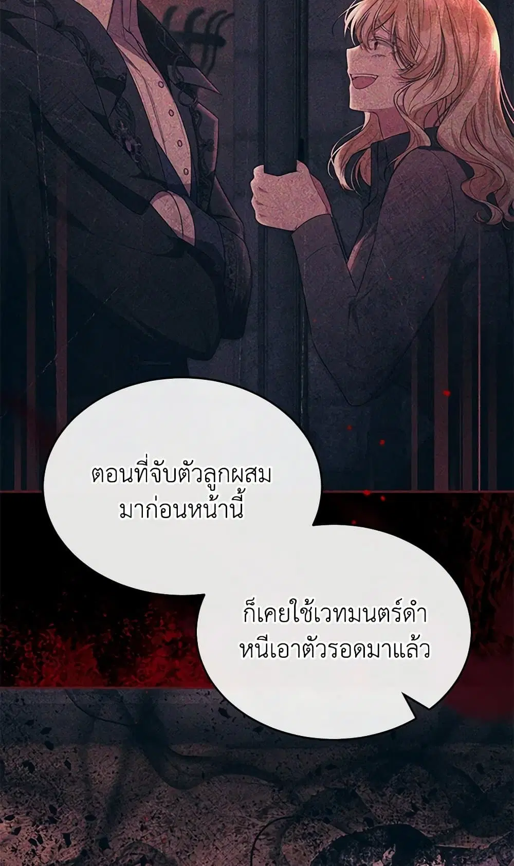 The Real Daughter Is Back ตอนที่ 127 หน้า 19