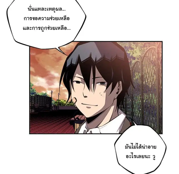 SuperNova ตอนที่ 54 หน้า 94