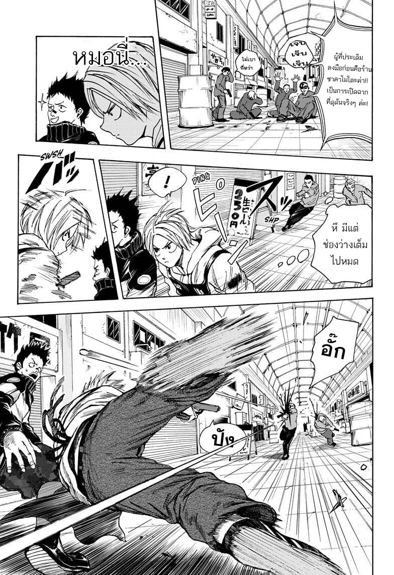 Sakamoto Days ตอนที่ 17 หน้า 13