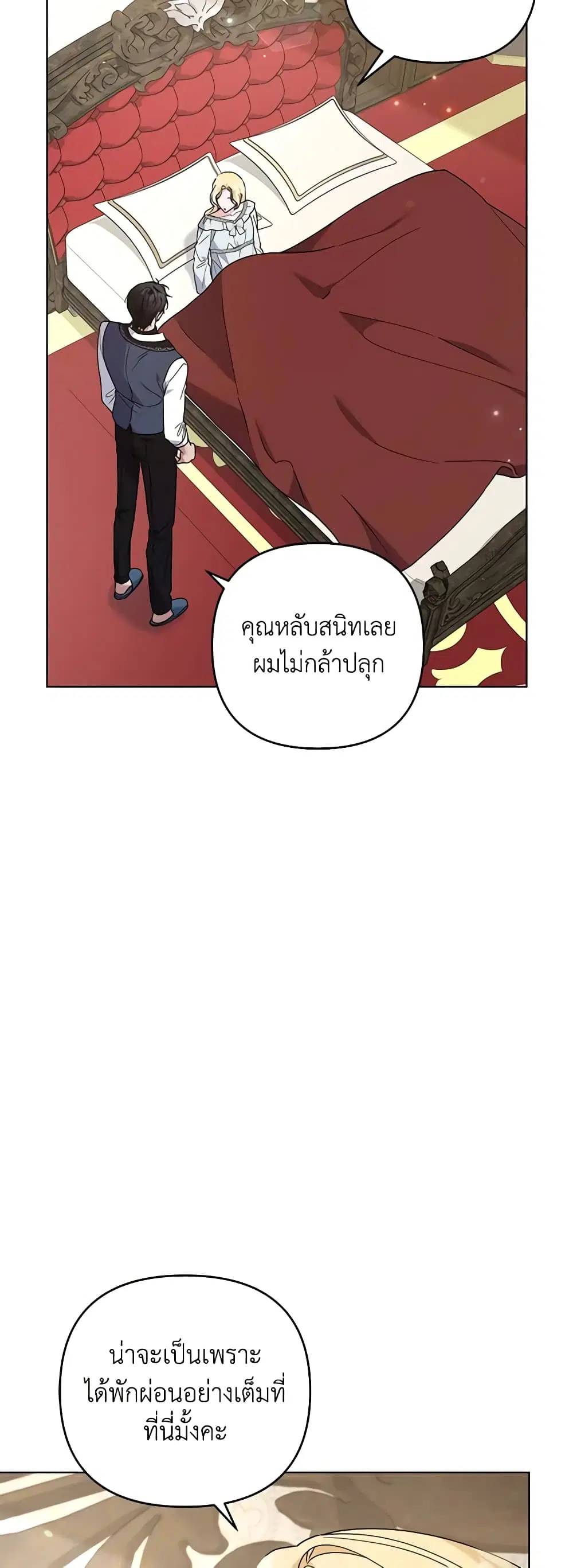 What It Means to Be You ตอนที่ 142 หน้า 4