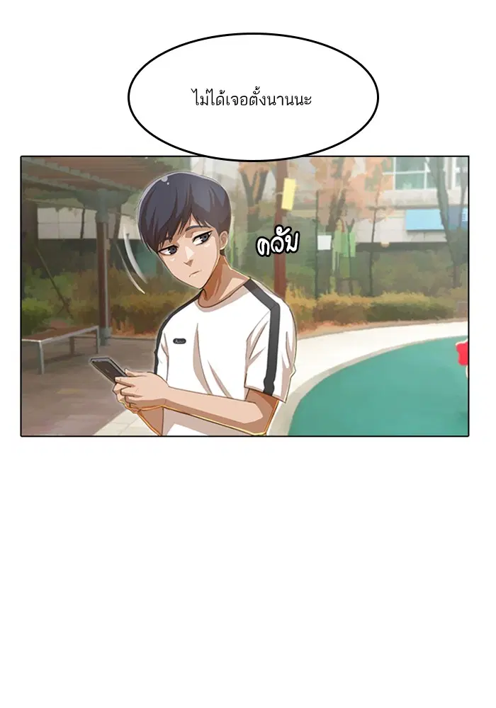 Random Chat ตอนที่ 67 หน้า 79