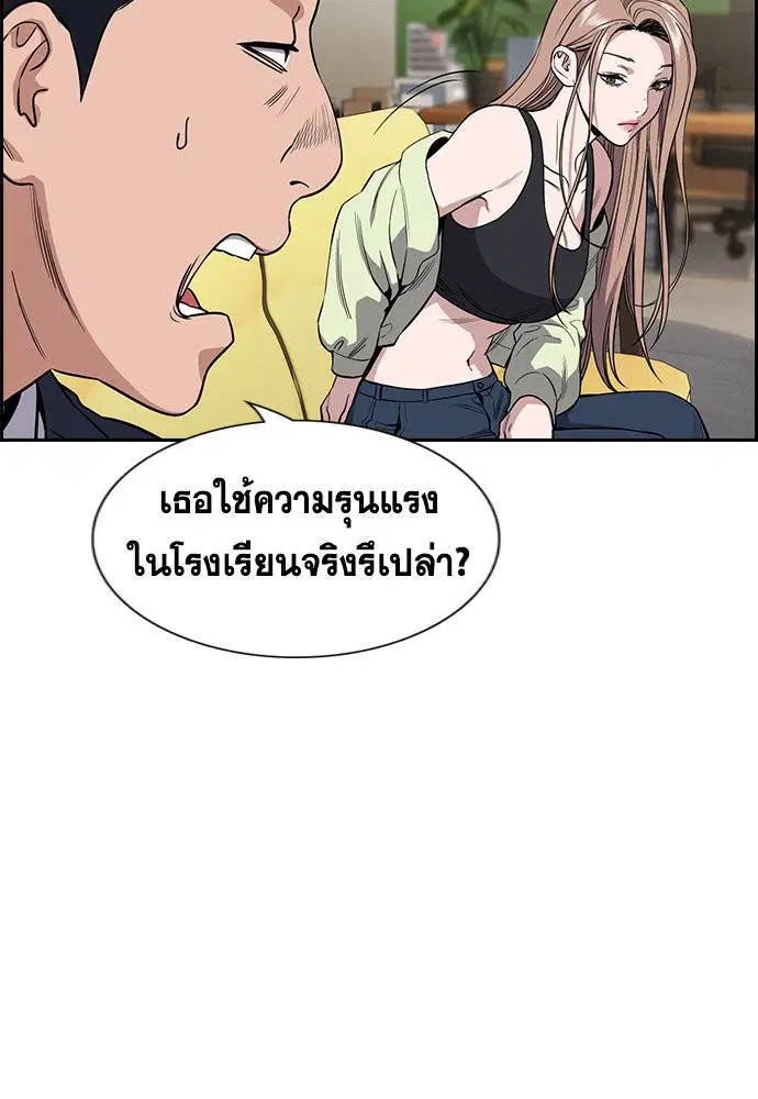 True Education ตอนที่ 114 หน้า 17