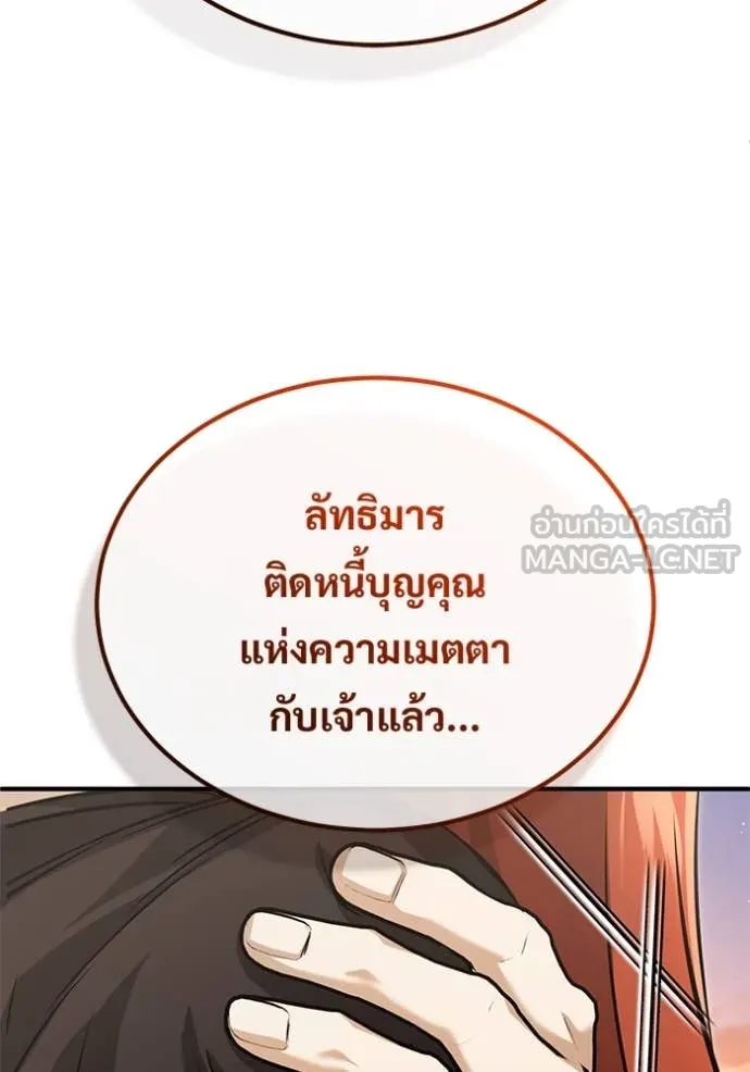 Regressor’s Life After Retirement ตอนที่ 90 หน้า 112
