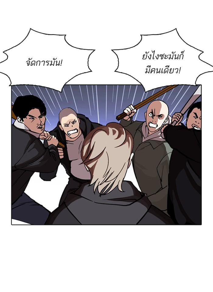 Lookism ตอนที่ 259 หน้า 18