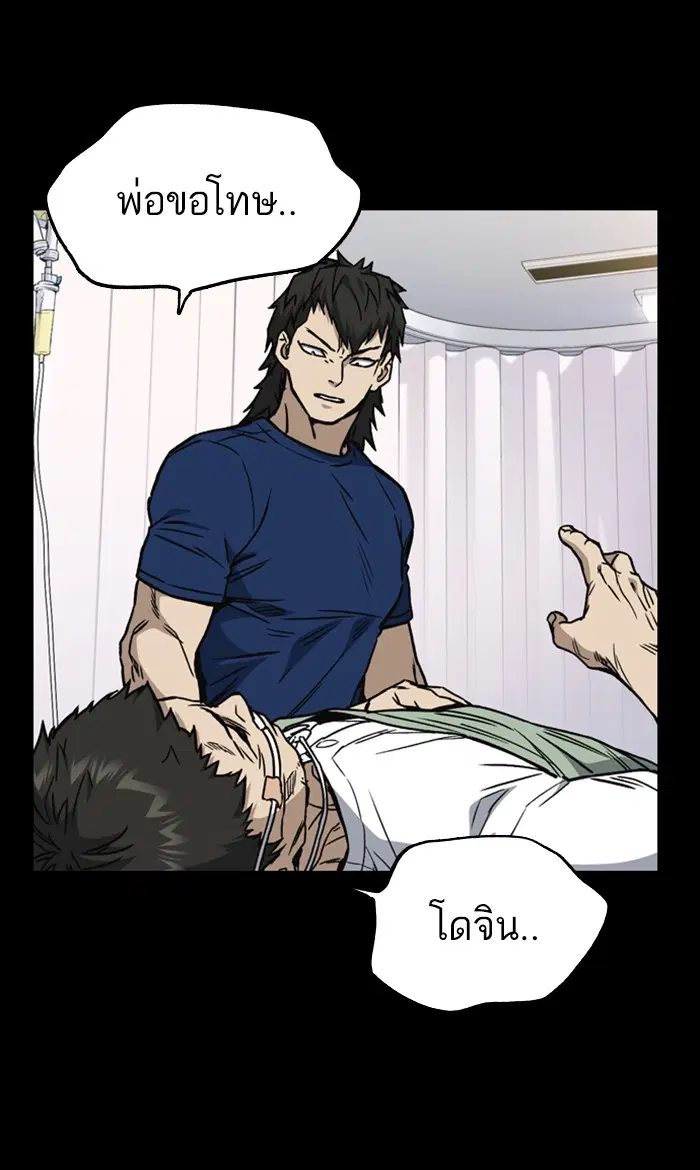 Study Group ตอนที่ 147 หน้า 100