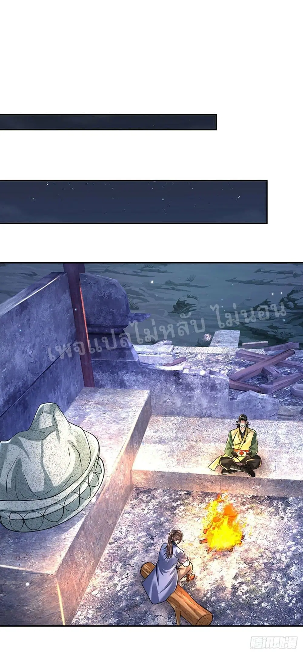 Royal God of War, Rising Dragon ตอนที่ 130 หน้า 27