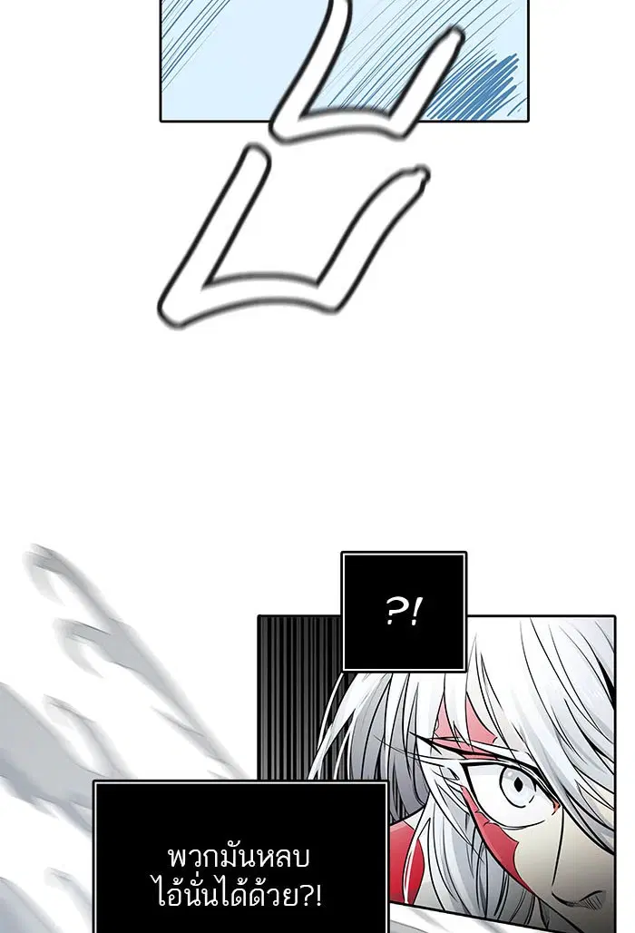 Tower of God ตอนที่ 498 หน้า 63