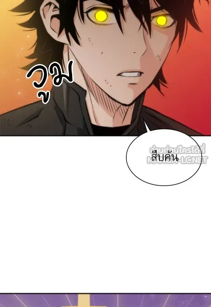 Seoul Station Druid ตอนที่ 193 หน้า 39