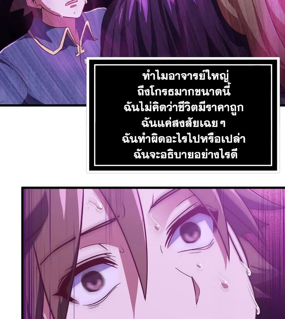 My Wife is a Demon Queen ตอนที่ 186 หน้า 12