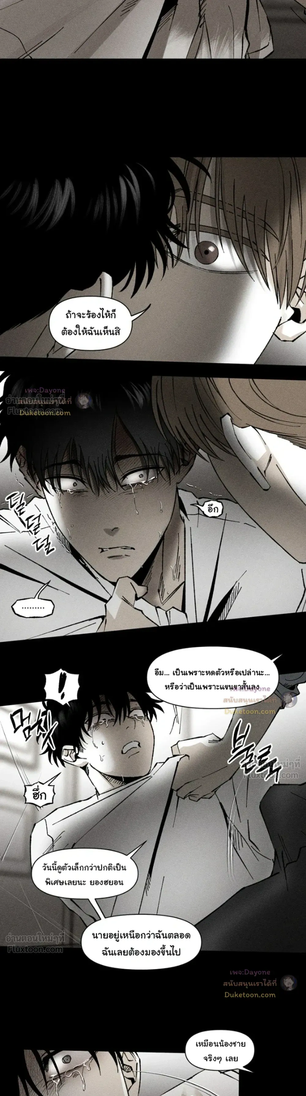 Emotion – ห้วงอารมณ์ ตอนที่ 6 หน้า 9