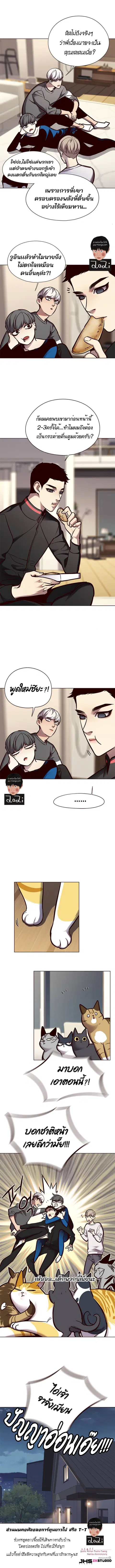 Eleceed ตอนที่ 123 หน้า 8
