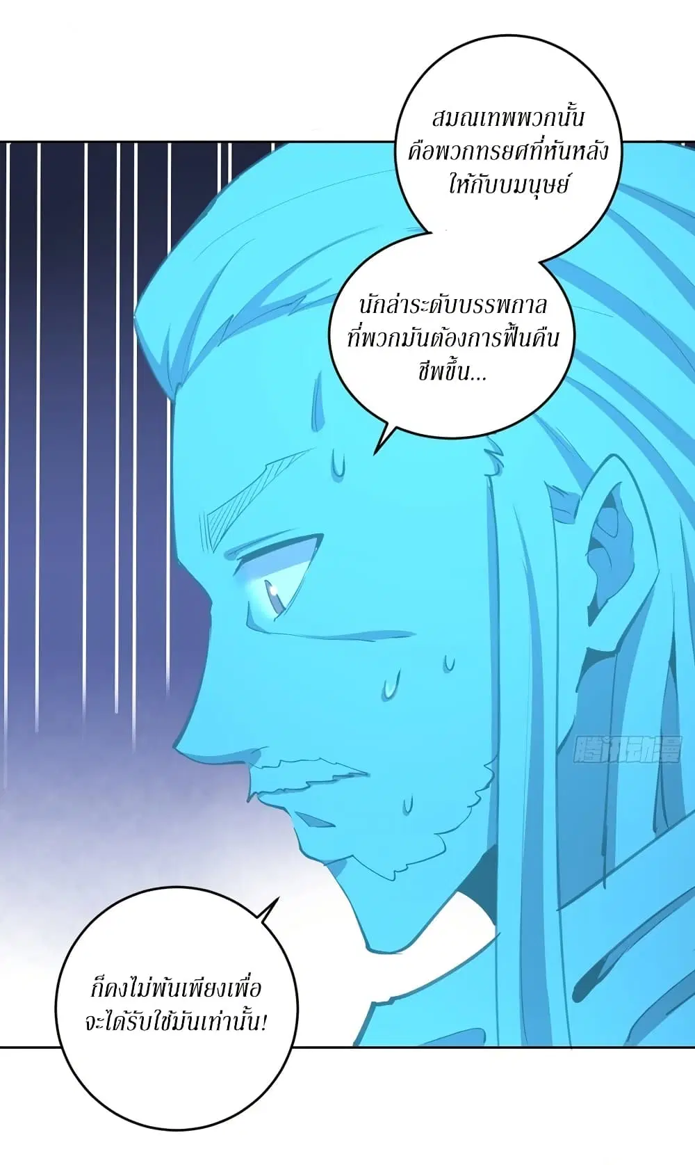 King Star Emperor ตอนที่ 132 หน้า 22