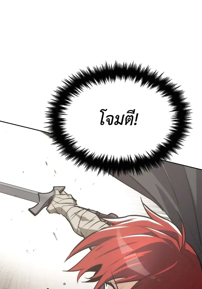 The Lazy Lord Masters the Sword ตอนที่ 69 หน้า 47