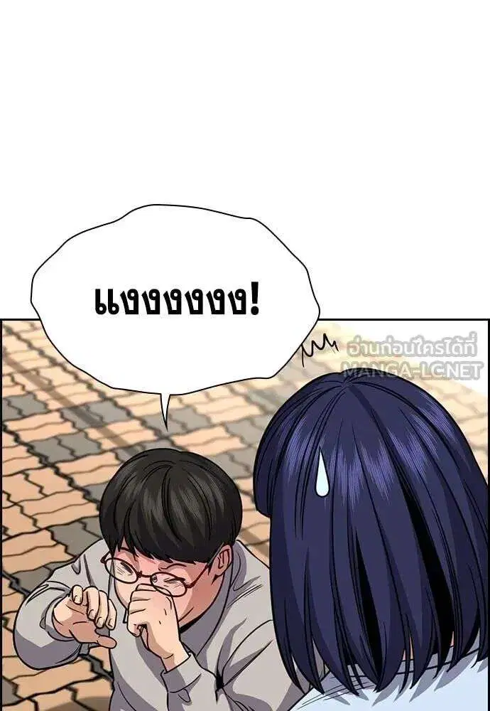 True Education ตอนที่ 241 หน้า 114