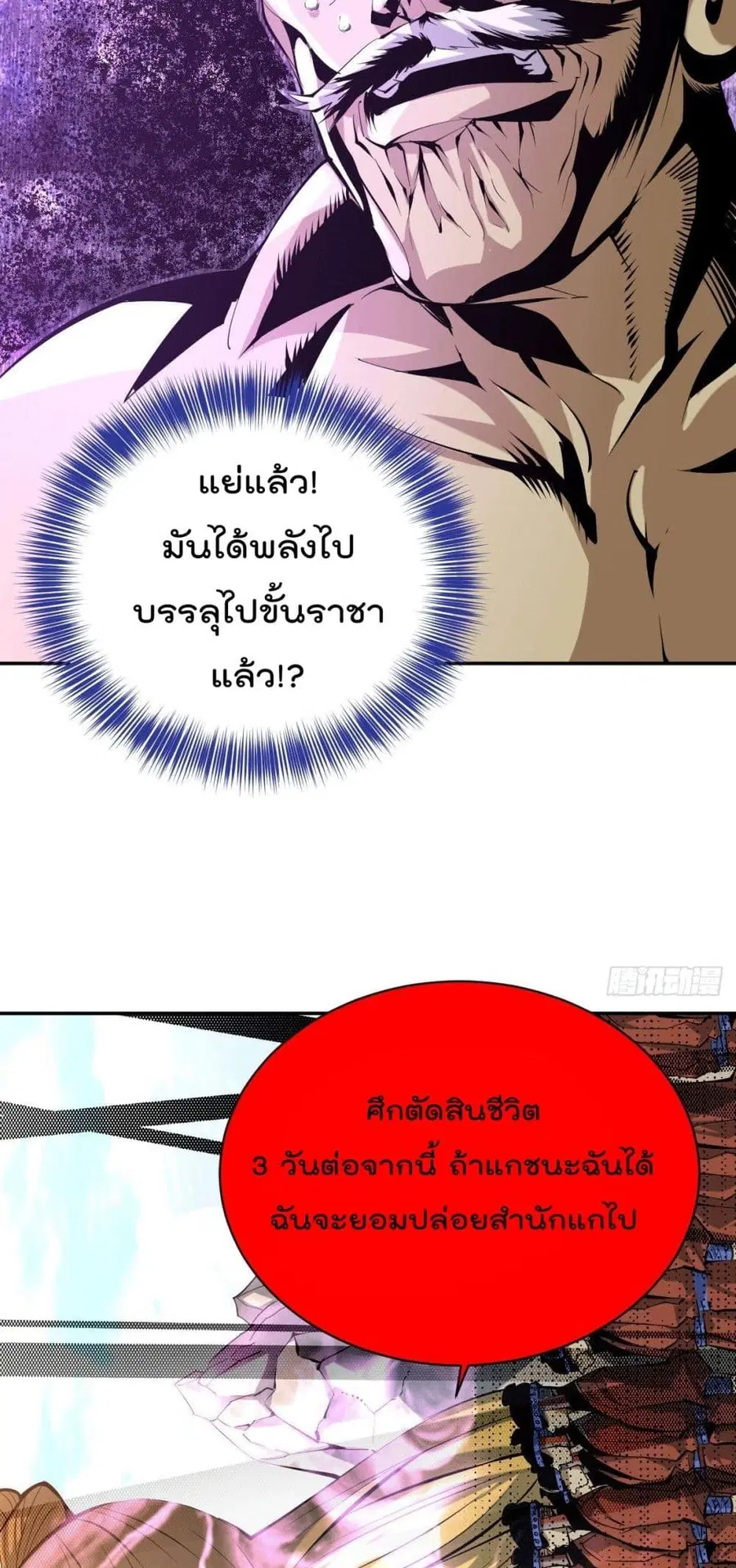 Who is your Daddy ตอนที่ 2 หน้า 9