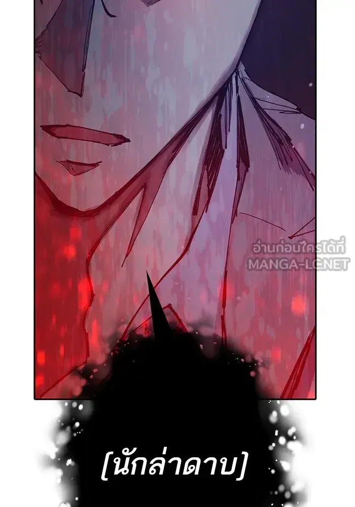 The S-Classes That I Raised (My S-Class Hunters) ตอนที่ 119 หน้า 105