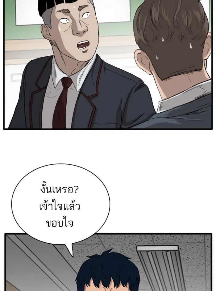 Bad Guy ตอนที่ 14 หน้า 38