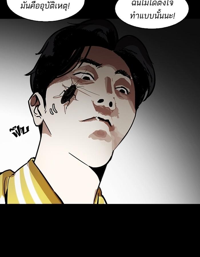 Lookism ตอนที่ 184 หน้า 90