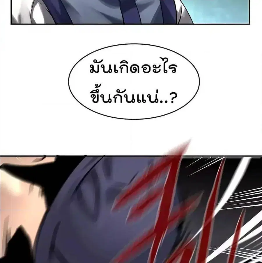 Volcanic Age ตอนที่ 56 หน้า 32