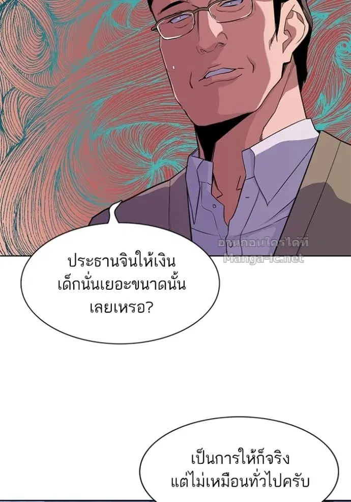 Reborn Rich ตอนที่ 27 หน้า 26