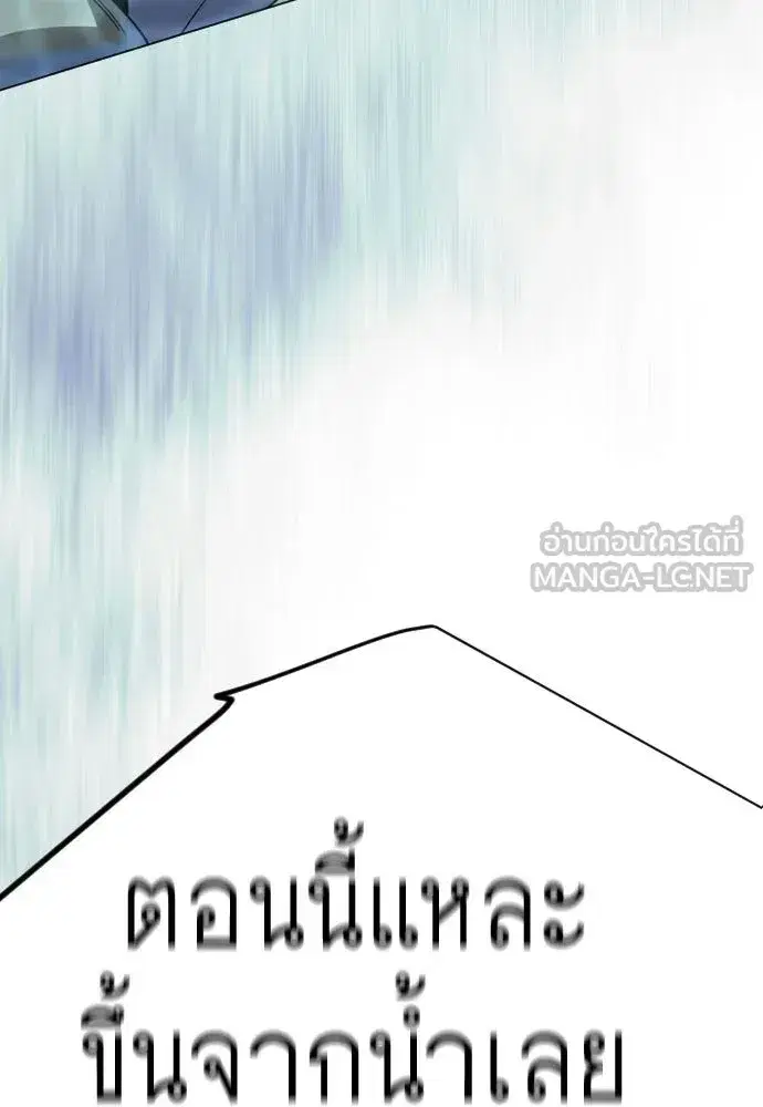 Superhuman Era ตอนที่ 222 หน้า 15