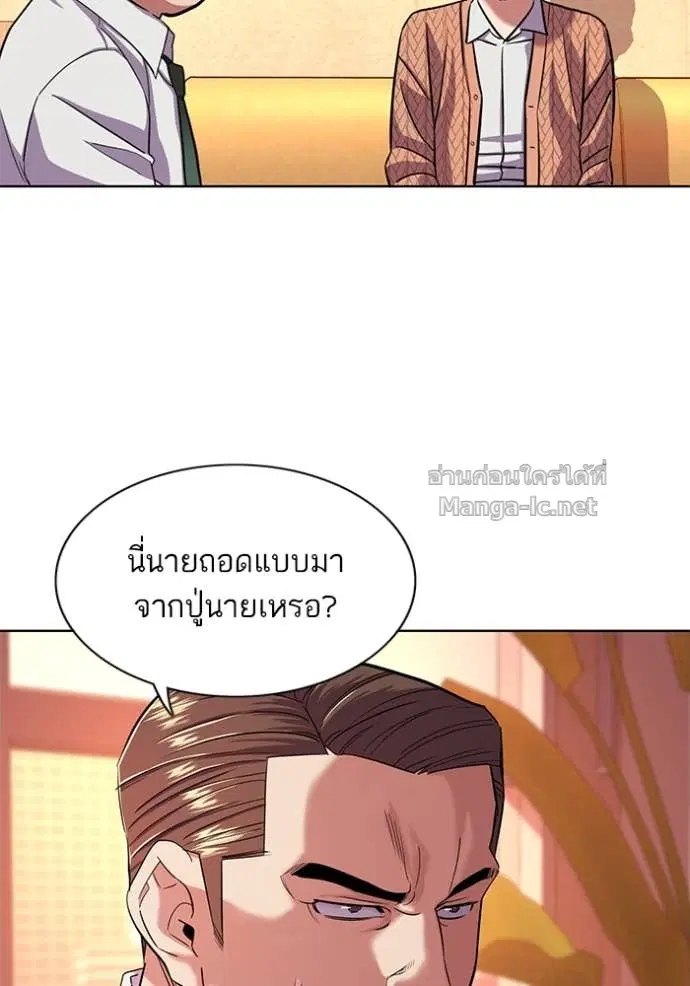 Reborn Rich ตอนที่ 43 หน้า 61