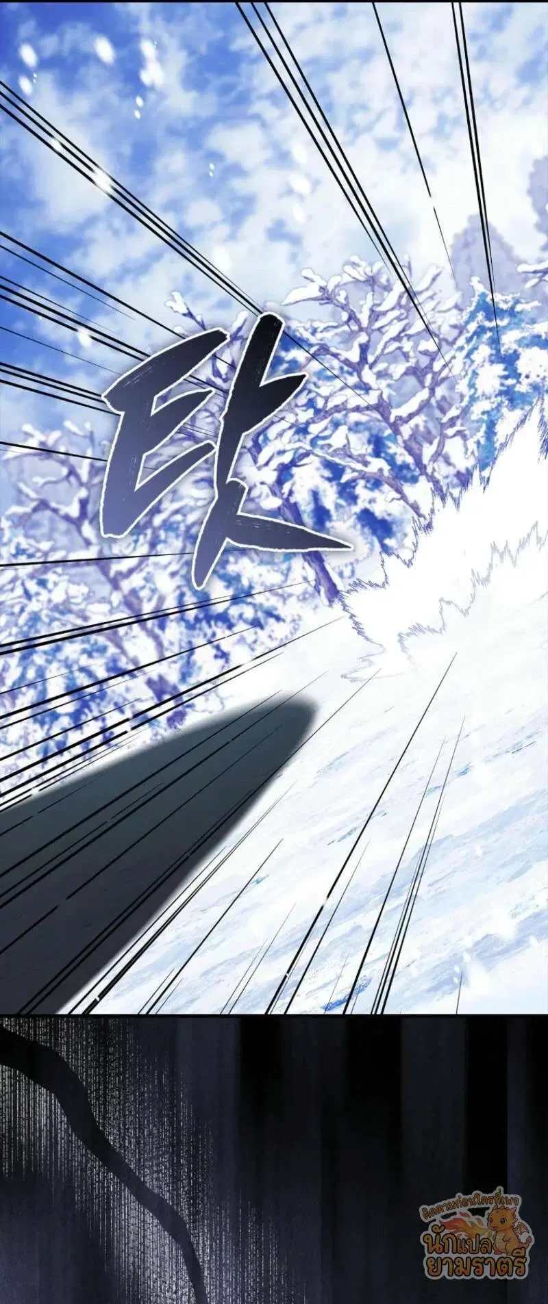 Mightiest Melee Magician สุดยอดจอมเวทย์สายประชิด ตอนที่ 65 หน้า 22