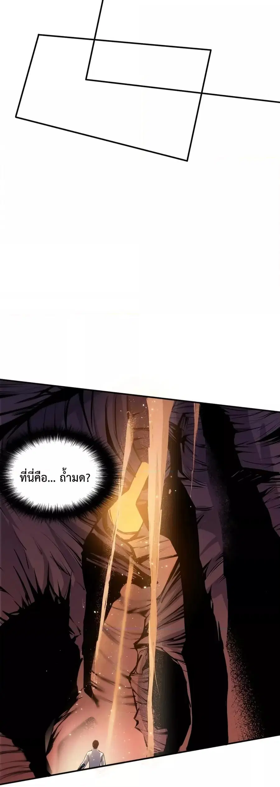 Necromancer King of The Scourge ตอนที่ 26 หน้า 19