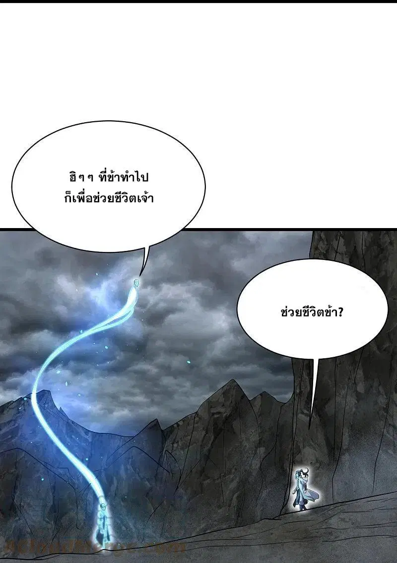 Matchless Emperor ตอนที่ 280 หน้า 6