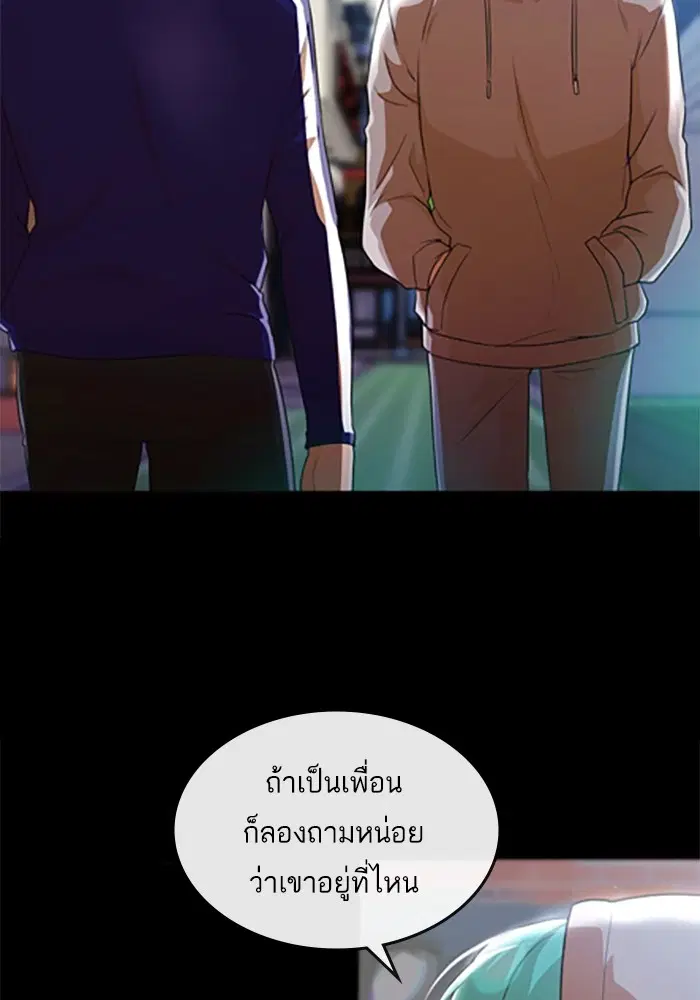 Random Chat ตอนที่ 283 หน้า 63