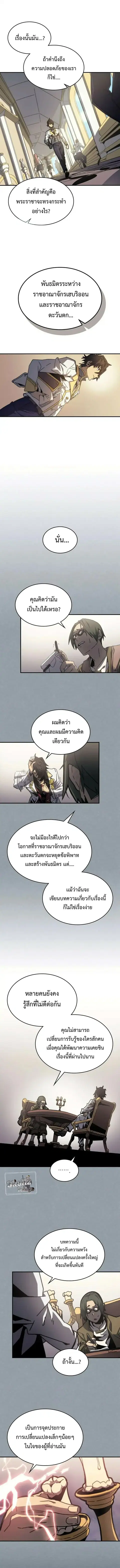 A Returner’s Magic Should Be Special ตอนที่ 170 หน้า 9