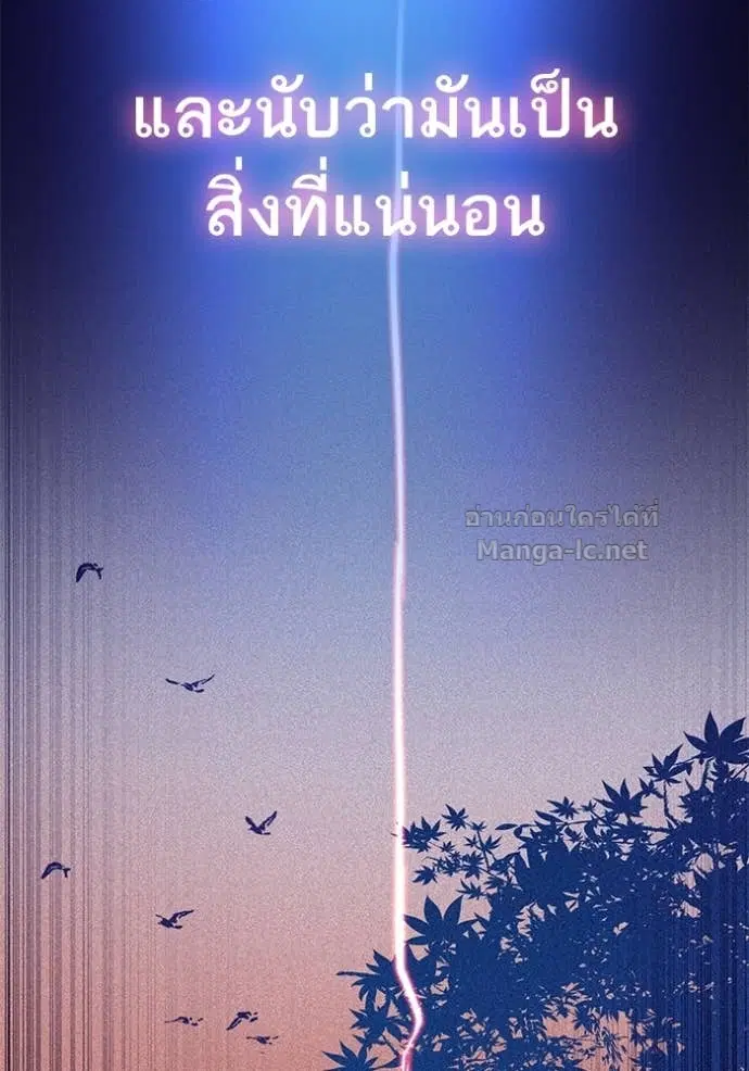 Reborn Rich ตอนที่ 62 หน้า 35