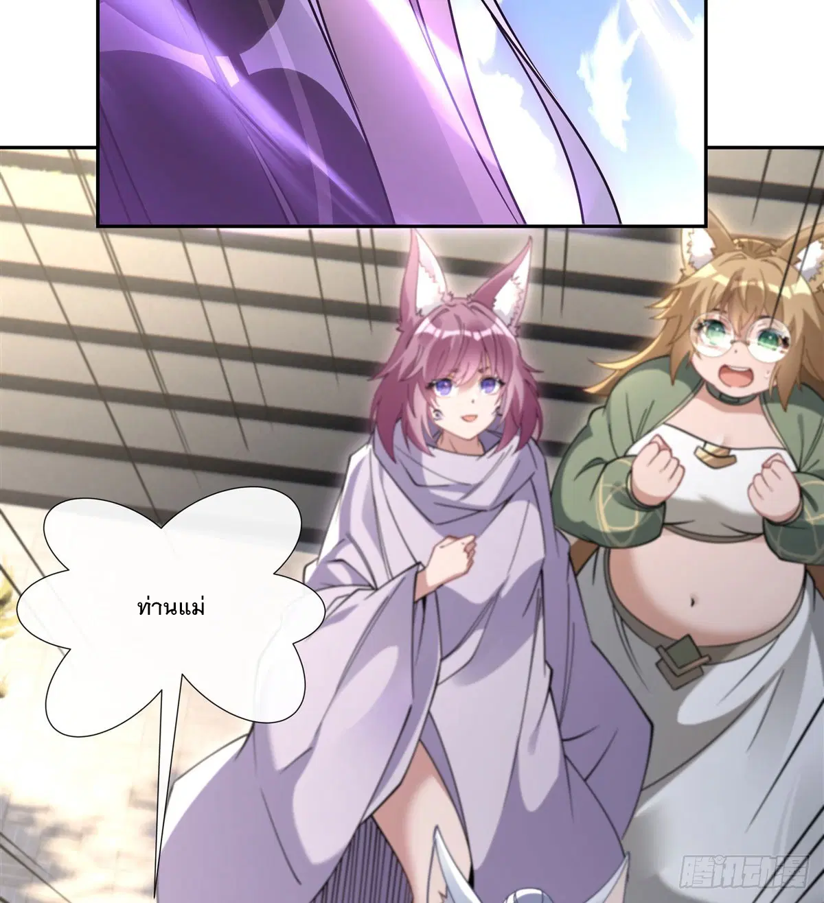 My Female Disciples are all Future Masters of the Heavens ตอนที่ 177 หน้า 51
