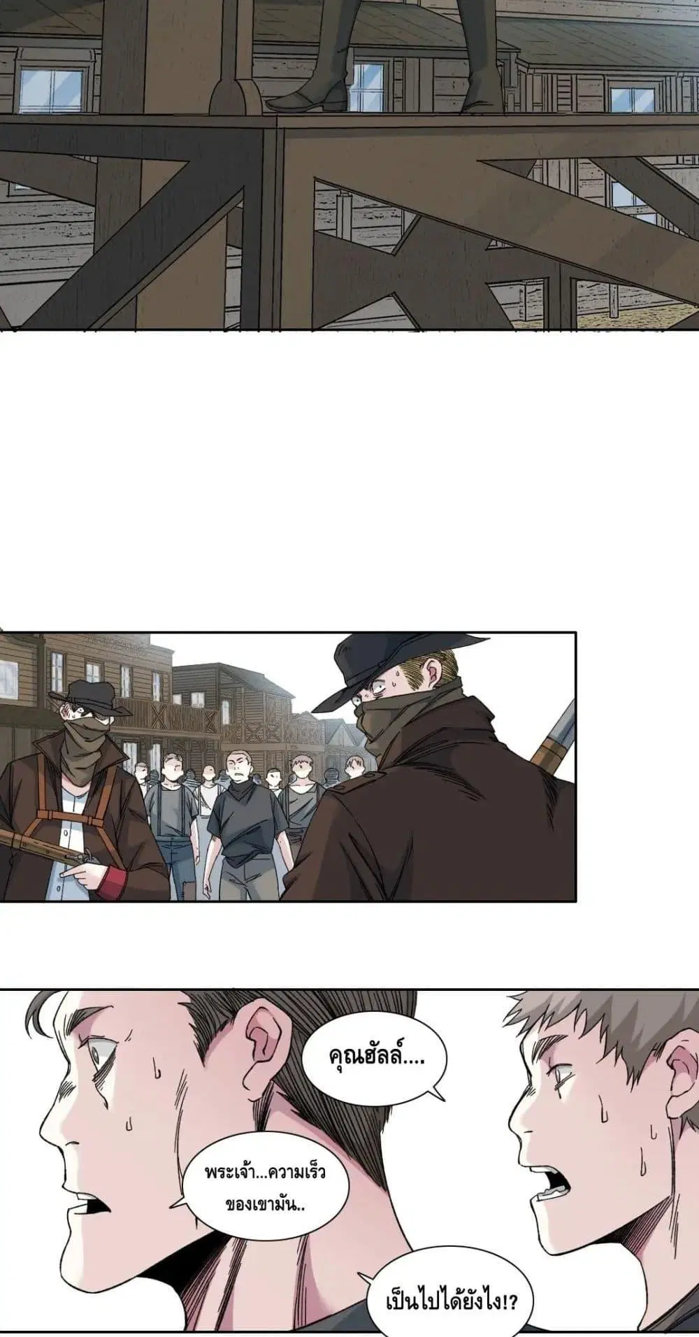 The Eternal Club ตอนที่ 164 หน้า 13